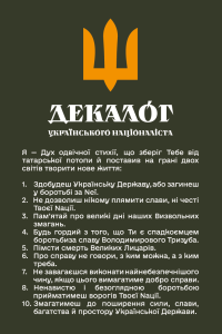 Декалог Українського Націоналіста 1 (decalogue of a ukrainian nationalist_ua 1)